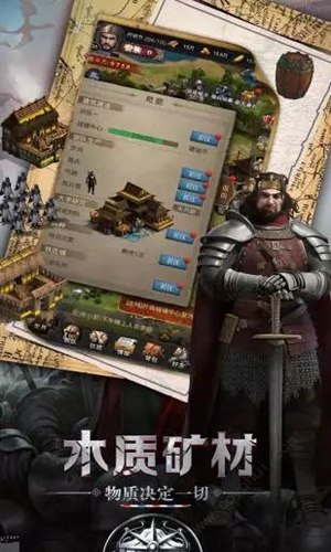 生存战争之帝国霸略v1.0