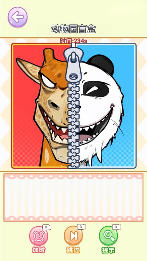 沉浸式立体贴纸汉化版