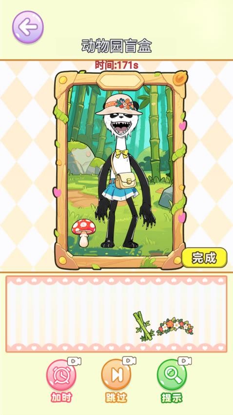 沉浸式立体贴纸汉化版