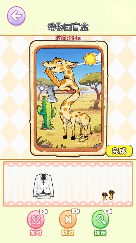 沉浸式立体贴纸汉化版