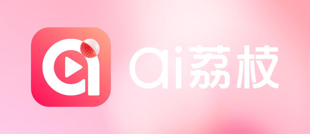 爱荔枝网官方下载