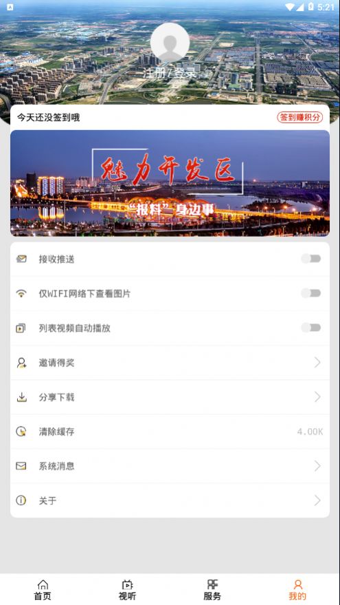 云上哲里木最新版