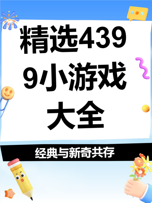 4399高清免费观看