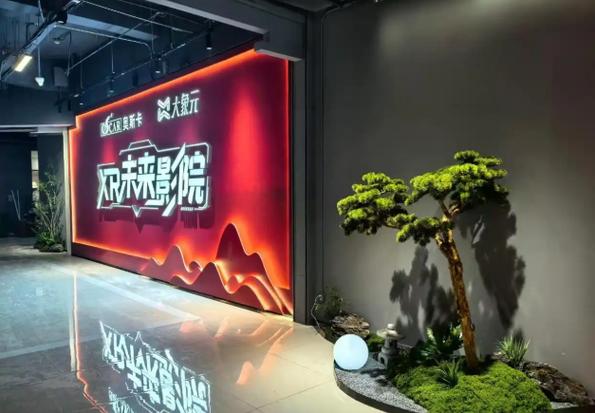 未来影院6080新视觉手机版