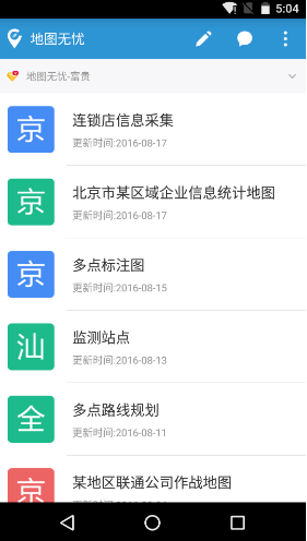 地图无忧安卓版v2.6.3