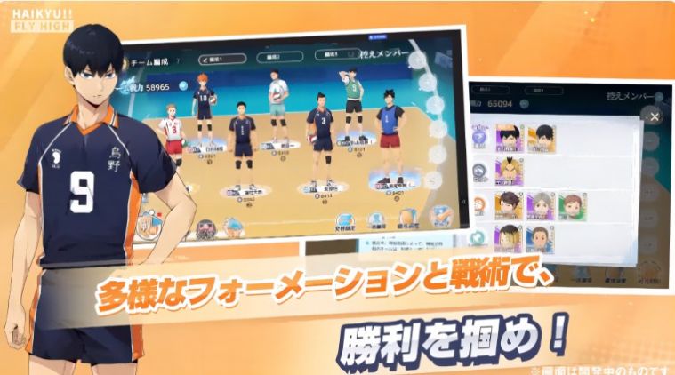 排球少年新的征程免费版