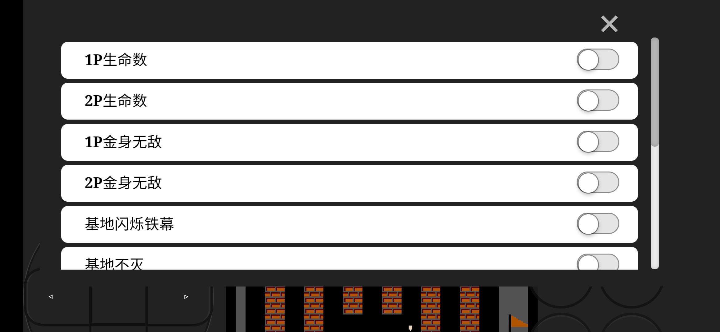 坦克大战内置菜单版