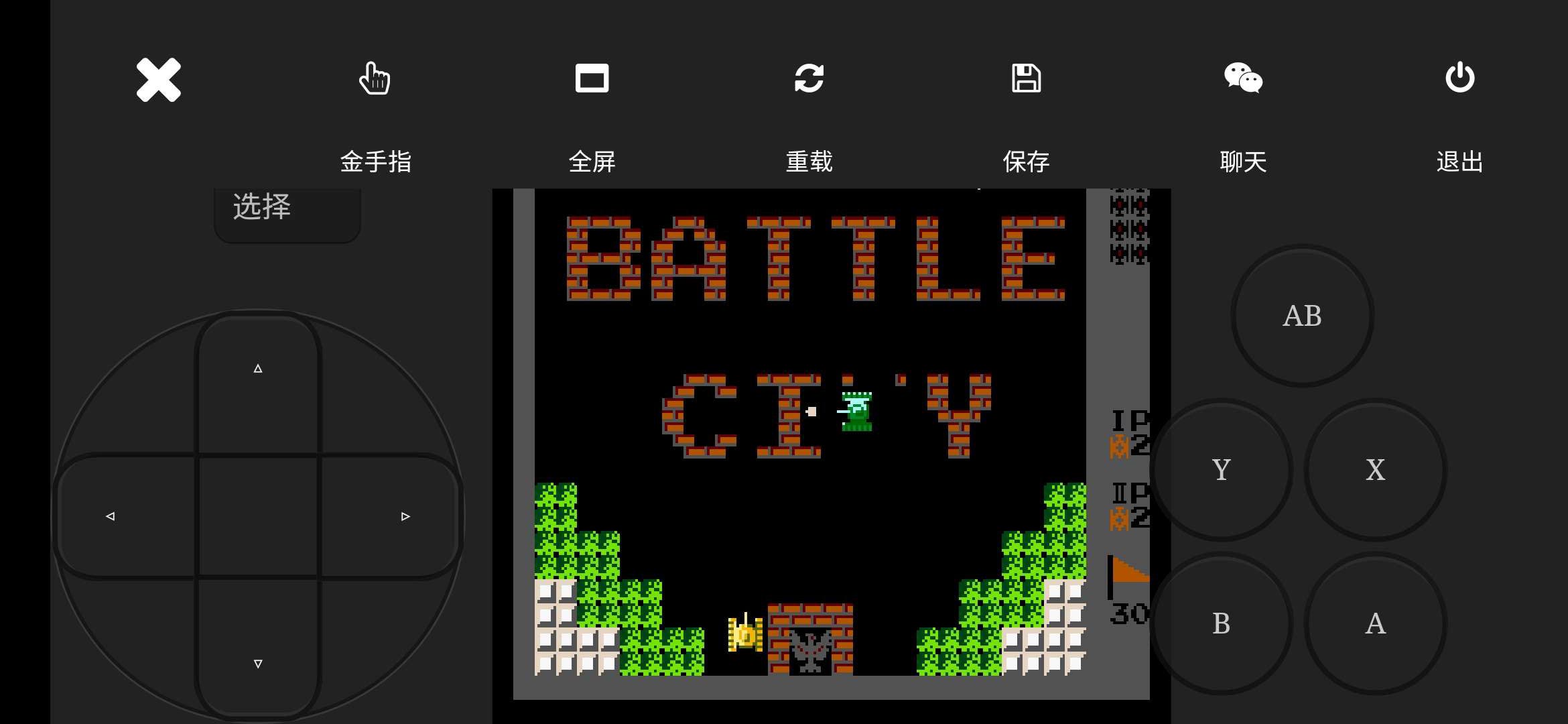 坦克大战内置菜单版