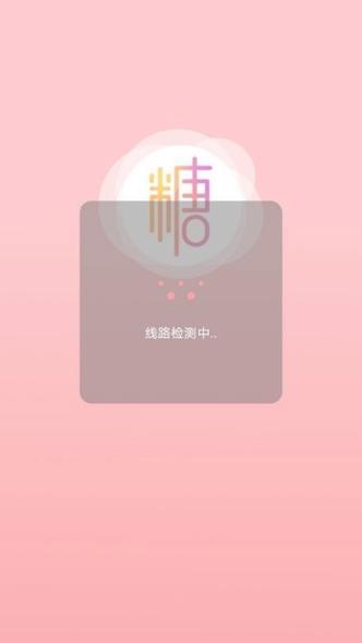 糖心app下载汅api免费