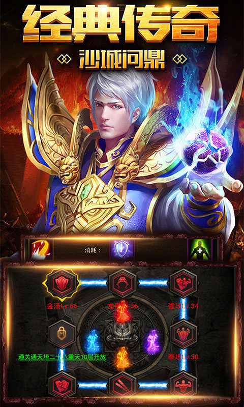 逐日至尊变态版