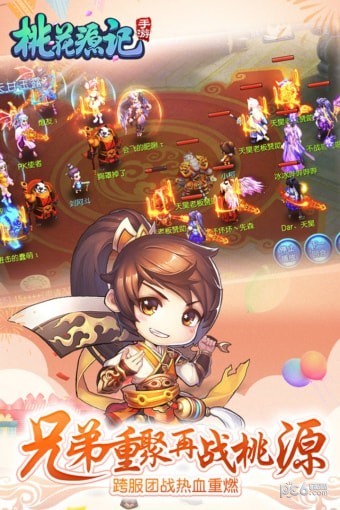 桃花源记九游免费版