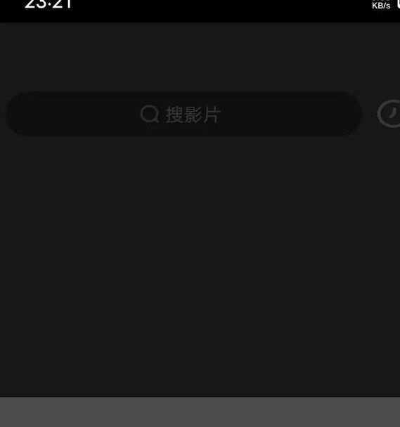 八一影院安卓版