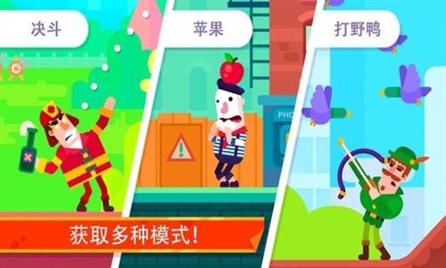 弓箭手们Bowmasters