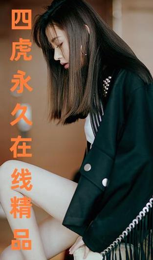 四虎库影必出精品