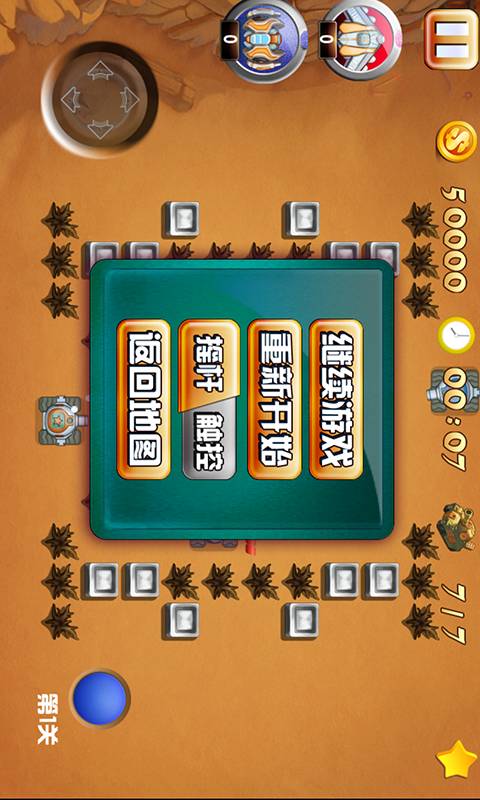 天天坦克免费版