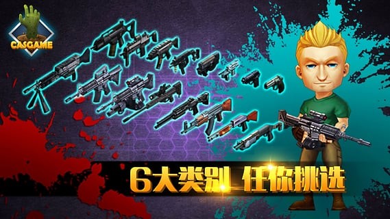 3D全民大战僵尸