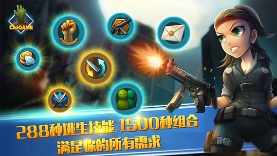 3D全民大战僵尸