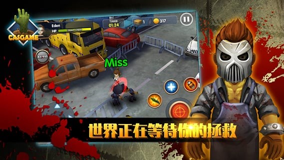 3D全民大战僵尸