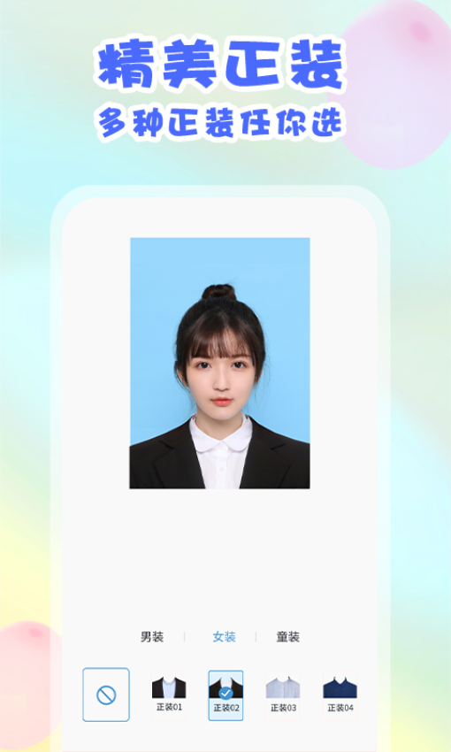 美咔证件照手机版