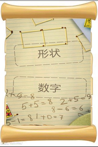 智力火柴拼图官网版