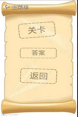 智力火柴拼图官网版