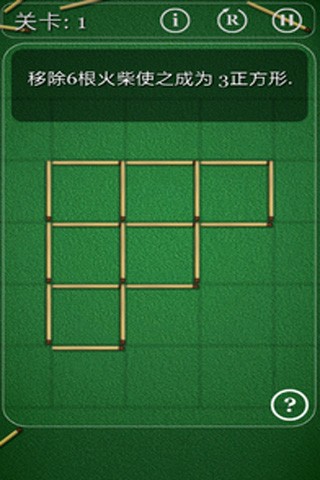 智力火柴拼图官网版