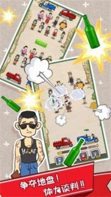 打工不可能安卓版