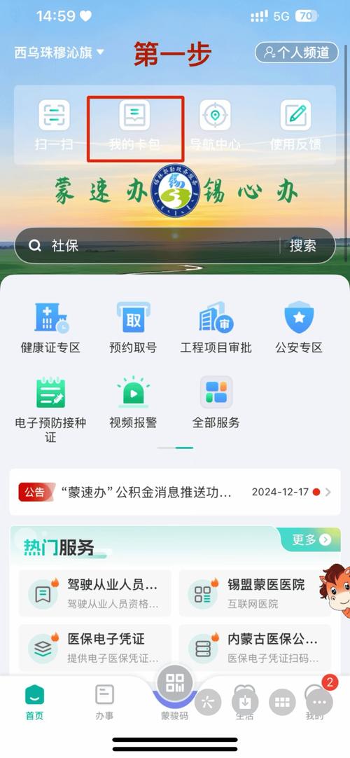 健健康康app下载地址黄