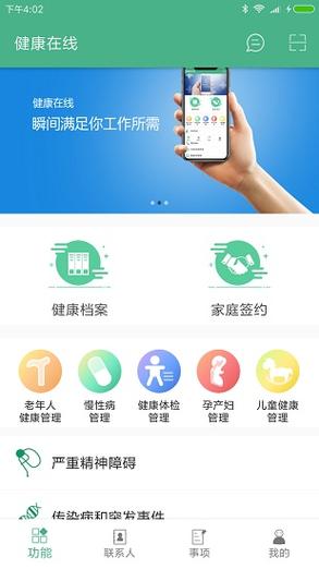 健健康康app下载地址黄
