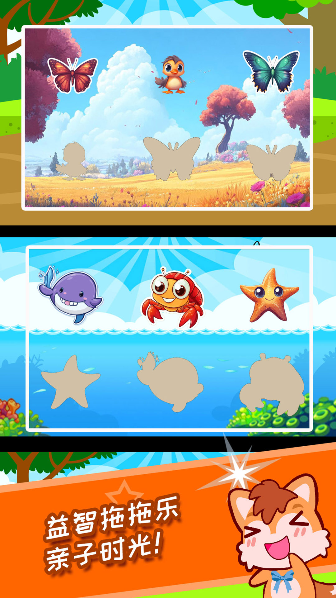 儿童益智拖拖乐官方正版