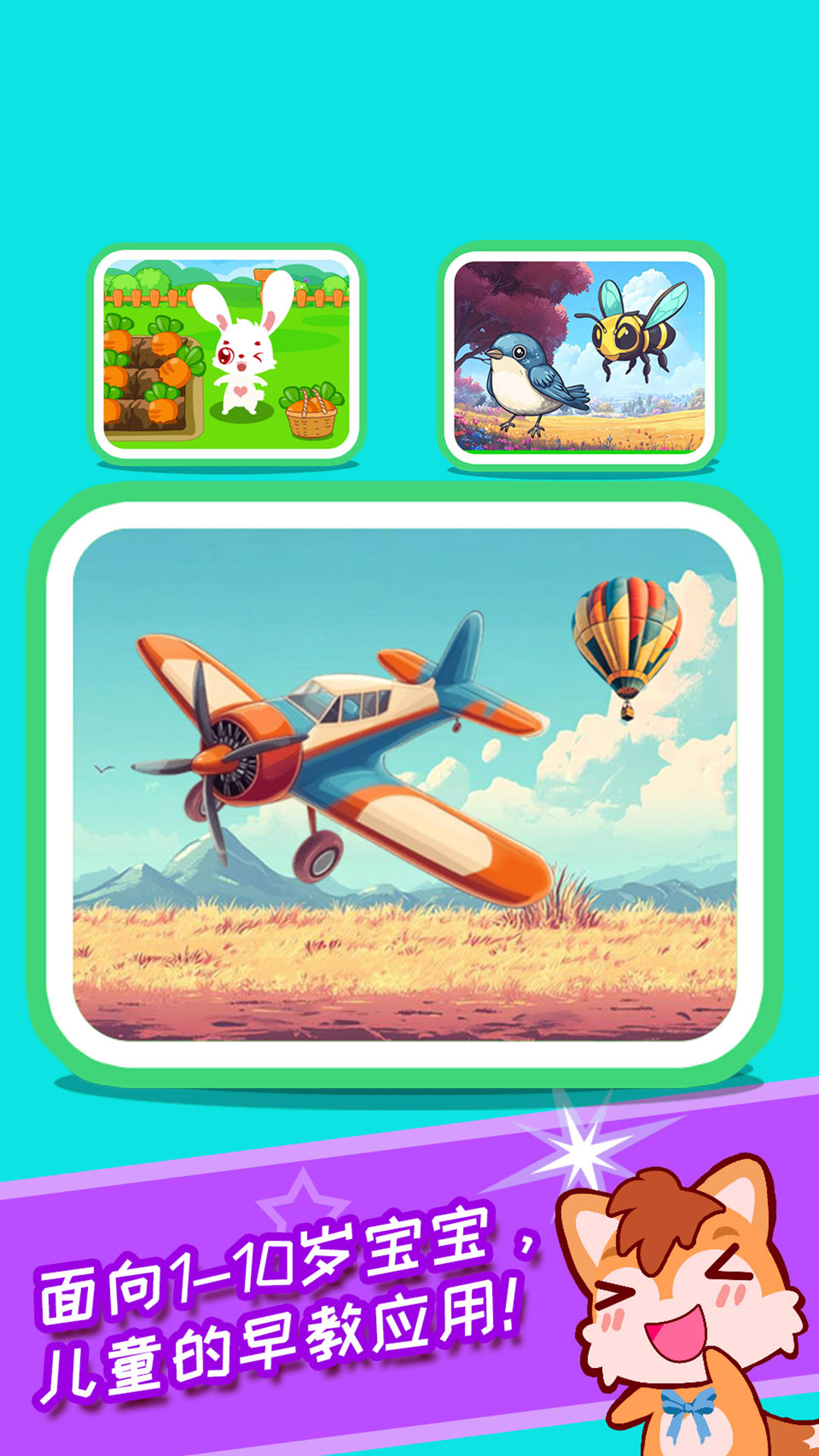 儿童益智拖拖乐官方正版