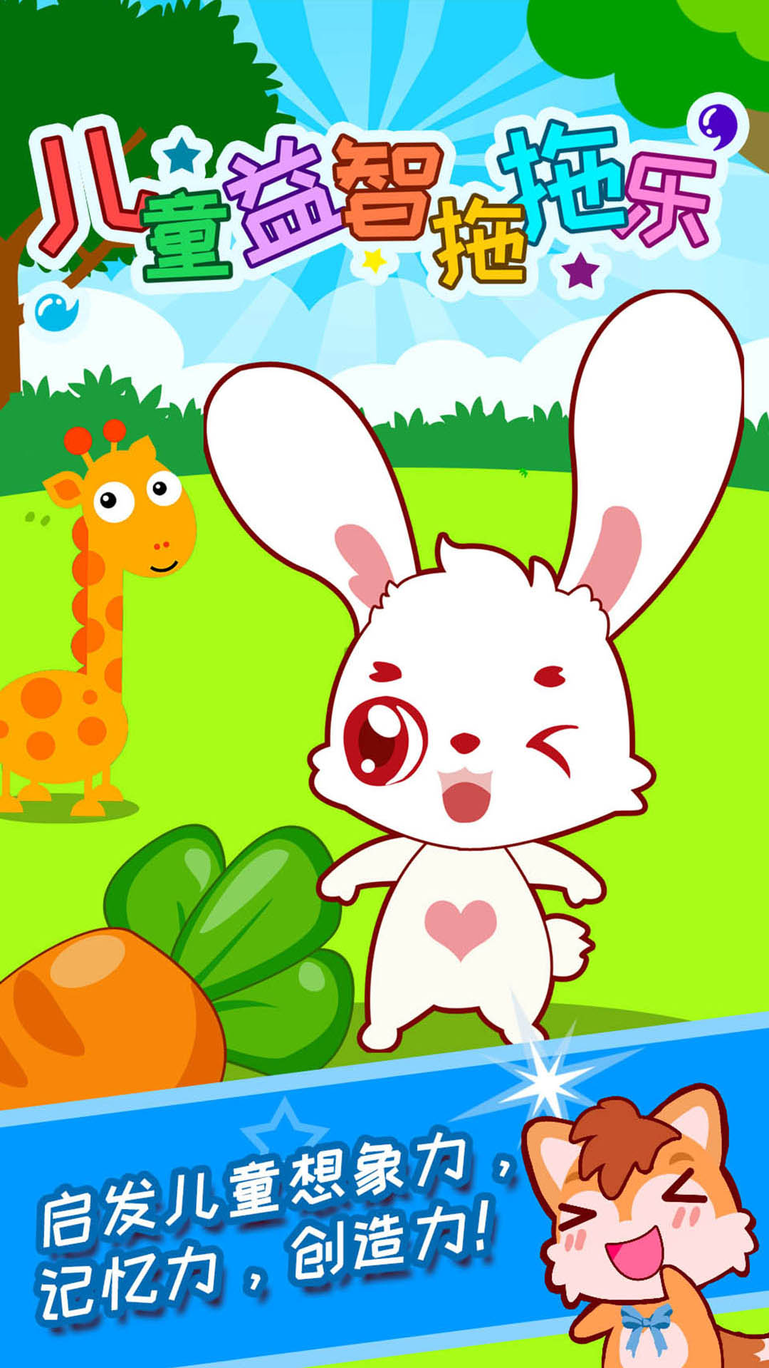 儿童益智拖拖乐官方正版