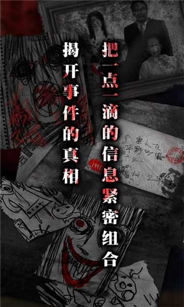 怨宅零之章汉化版