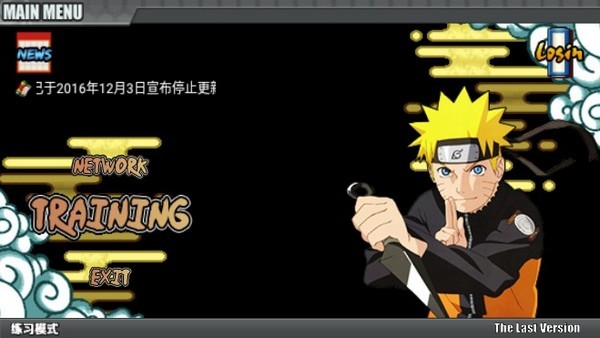 火影战记黑暗鸣人去更新版