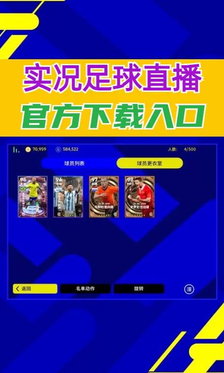 80直播吧足球直播