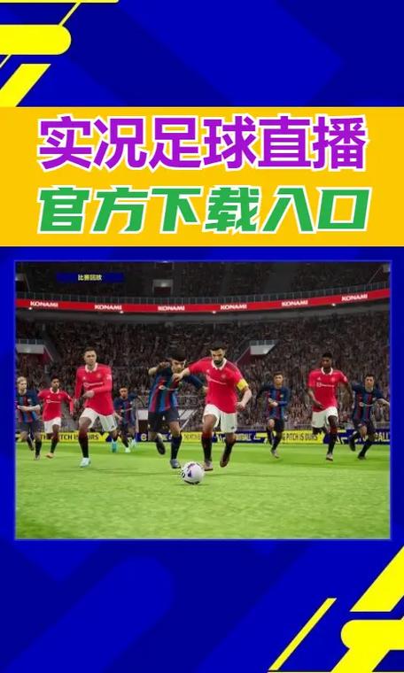 80直播吧足球直播