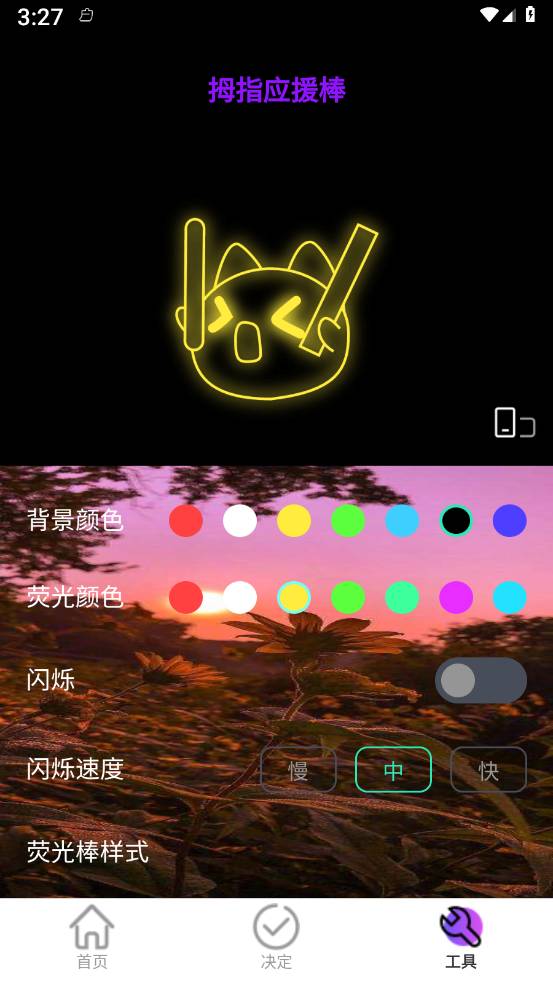 拇指触感桌面最新版
