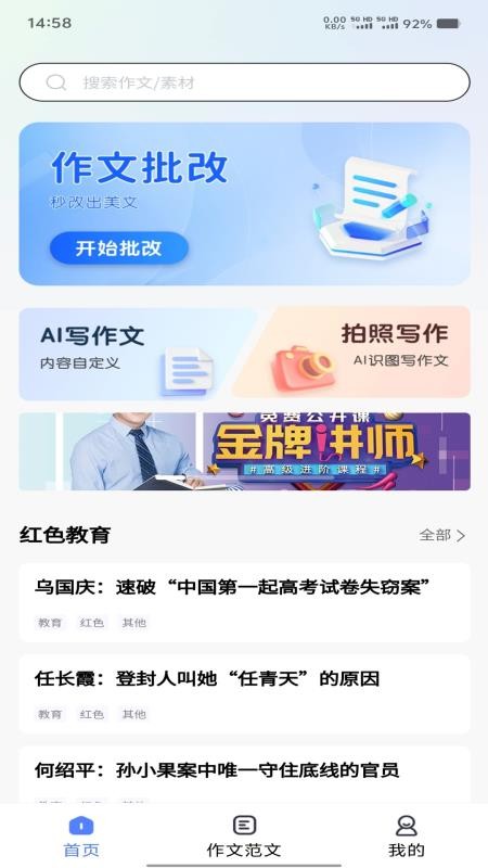 智航写作会员免登录