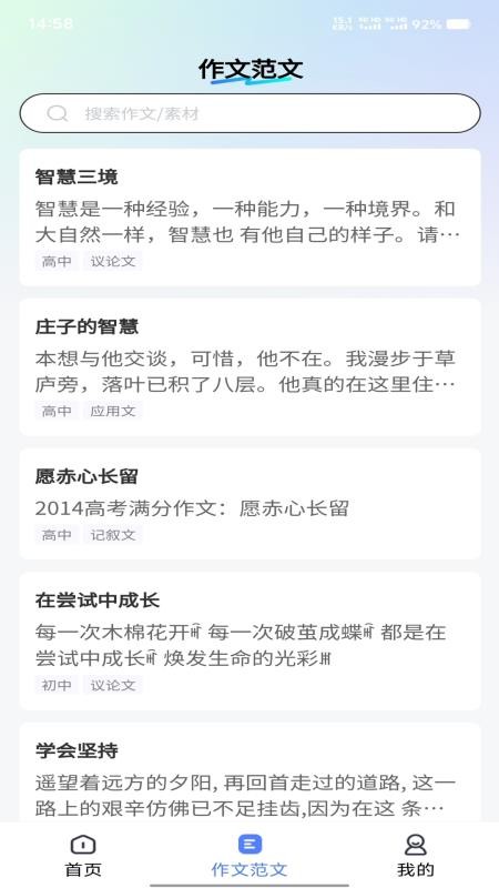 智航写作会员免登录