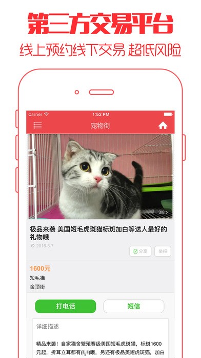 云养猫app安卓版