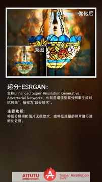 安兔兔AI评测官网版