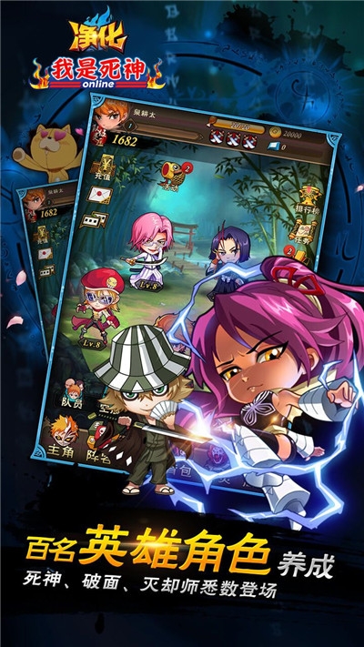 净化我是死神最新版