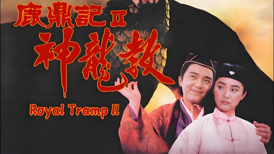 九鼎记续集txt下载