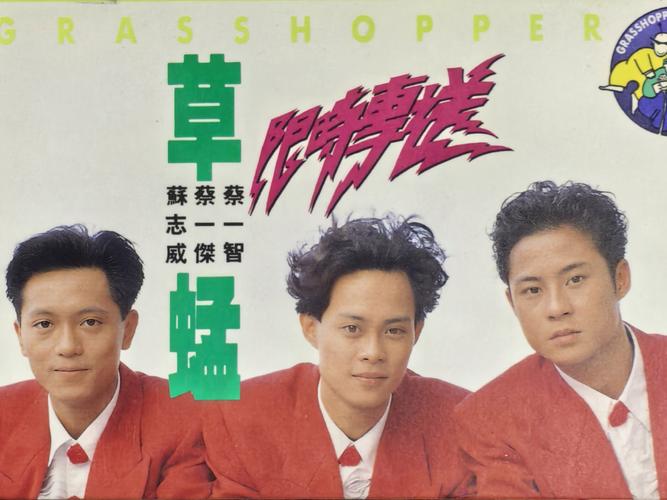 草蜢影院在线观看免费完整版