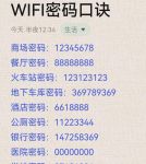 大秀网密码是多少