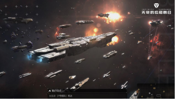 无尽的拉格朗日手游