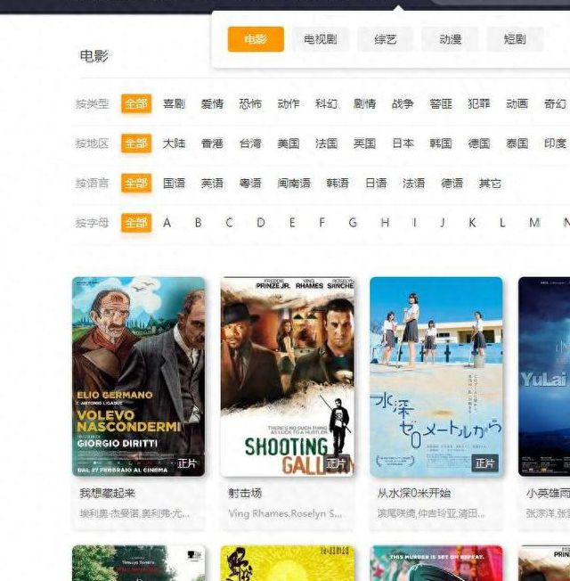 半岛影院安卓版