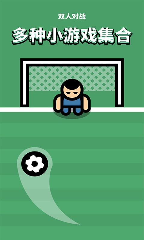 双人对战最新版