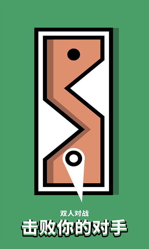 双人对战最新版