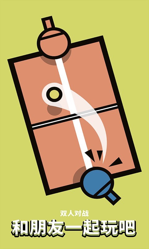 双人对战最新版